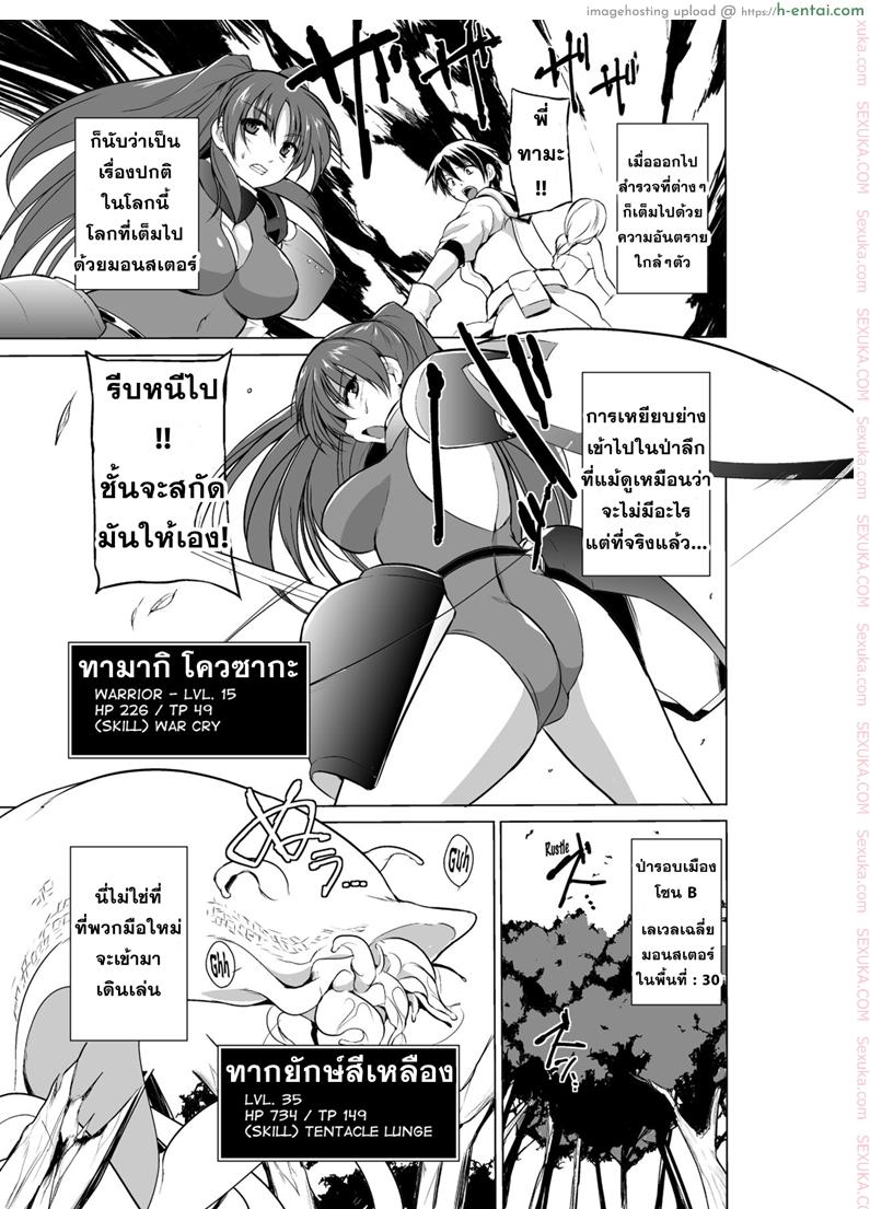 อ่านโดจิน นักผจญดันเจี้ยน 7 – ความลับของ ทามากิ 2 [Tiba-Santi] Dungeon Travelers – Tamaki no Himegoto 2 | Dungeon Travelers – Tamaki’s Secret 2 (ToHeart2 Dungeon Travelers) หน้า 3