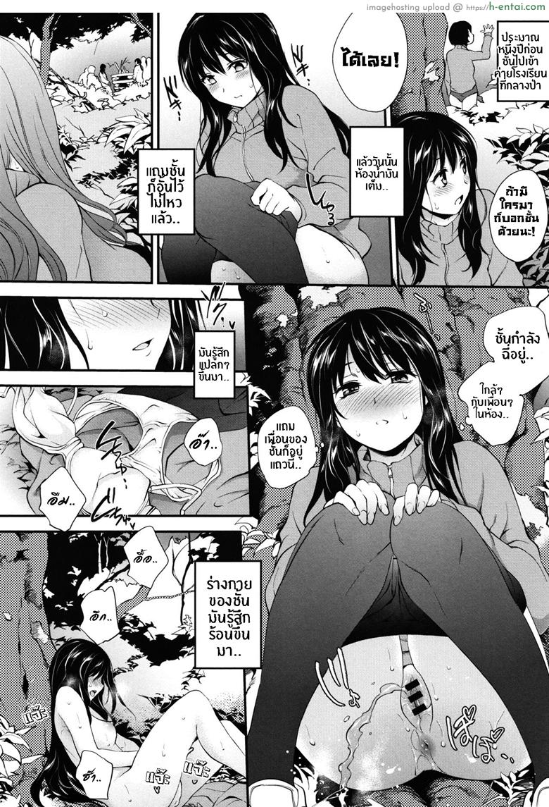 อ่านโดจิน กายมันร้อน อ้อนอยากโดน [Monorino] Scorched Girl Zenpen (COMIC HOTMILK 2017-12) หน้า 4