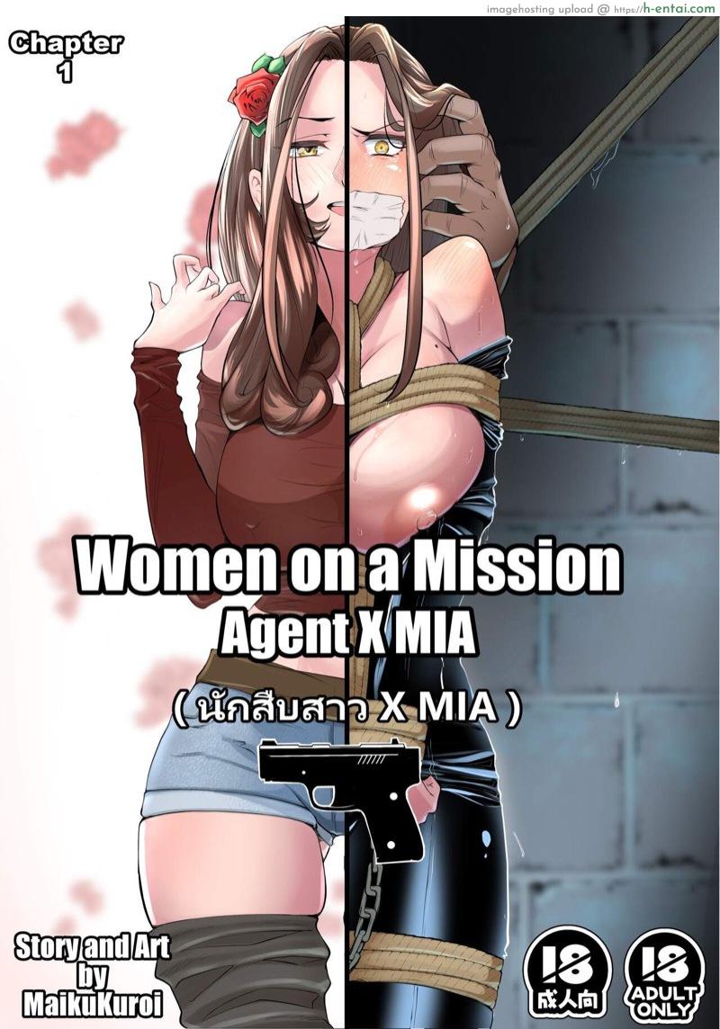 นักสืบสาว X MIA [MaikuKuroi] Women on a Mission Sample Chapter 1