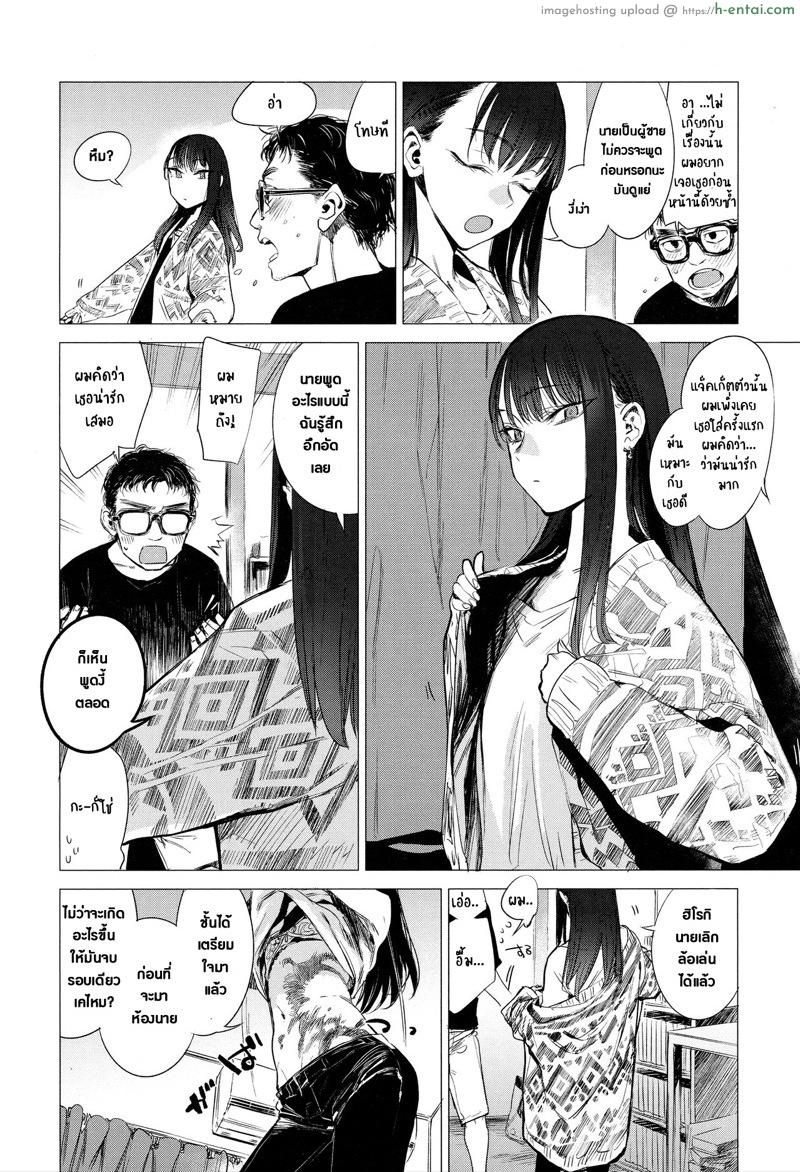 อ่านโดจิน ความลับของเธอ 3 [Ikuhana Niro] Kanojo no Himitsu III – The Secret of Her III (COMIC Anthurium 2018-12) หน้า 2