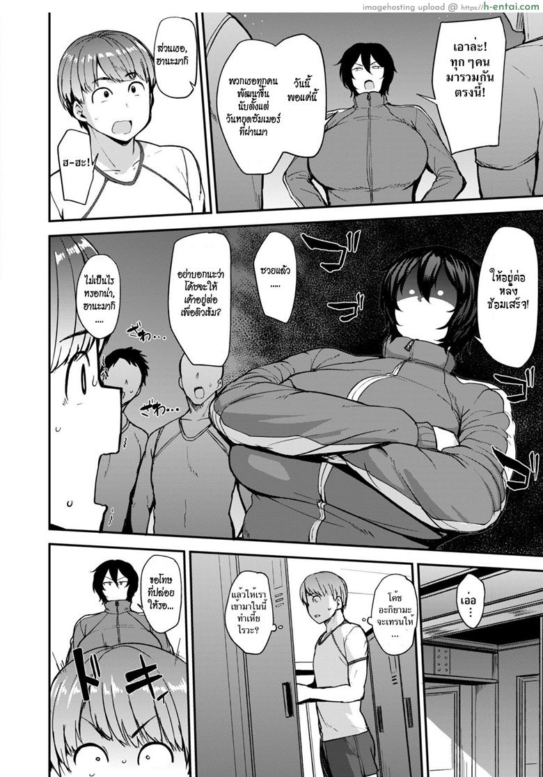 อ่านโดจิน วิ่งสู้ฟัค [Nanao Yukiji] Run Virgin Run | Wake Up With Sex!!! (Comic X-Eros #76) หน้า 2