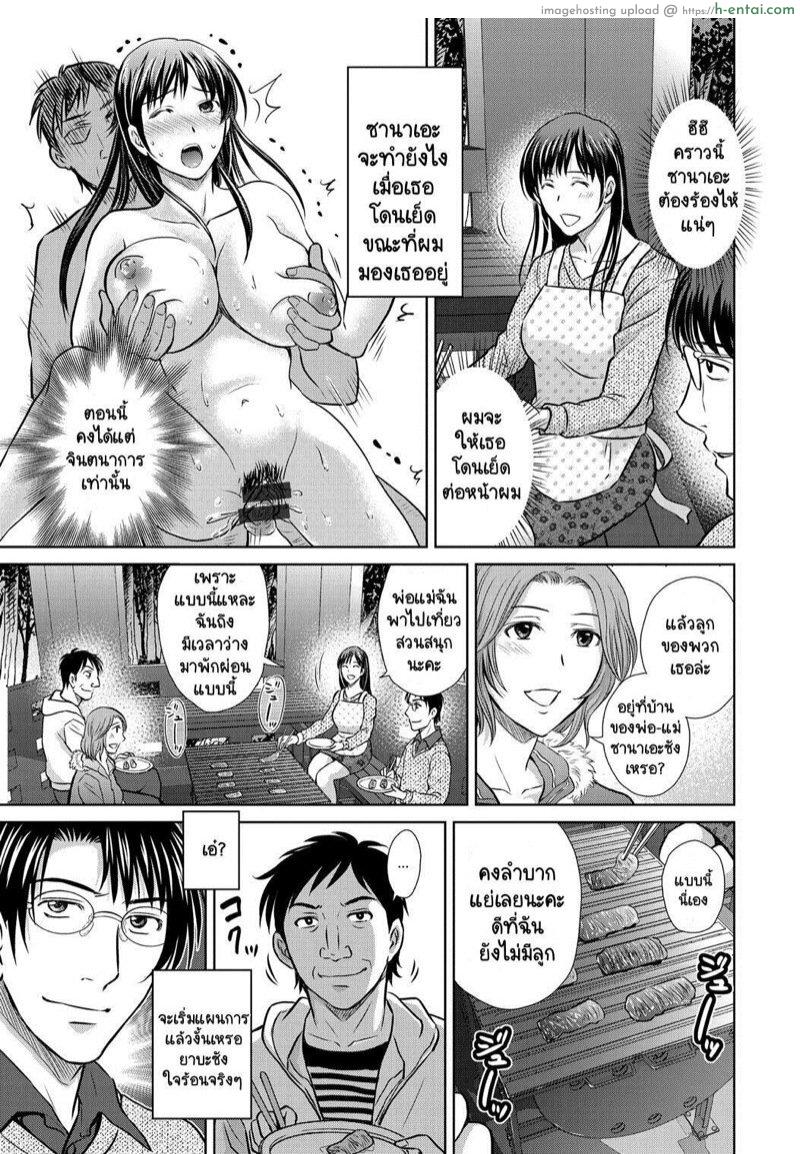 อ่านโดจิน แผนลับสลับเมีย 2 [Hoshiduki Melon] W Netorase ~Oku-san Koukan Kaishimasen ka?~ Vol. 2 | 더블 네토라세 Vol. 2 (W Netorase ~Oku-san Koukan Kaishimasen ka?~) หน้า 3