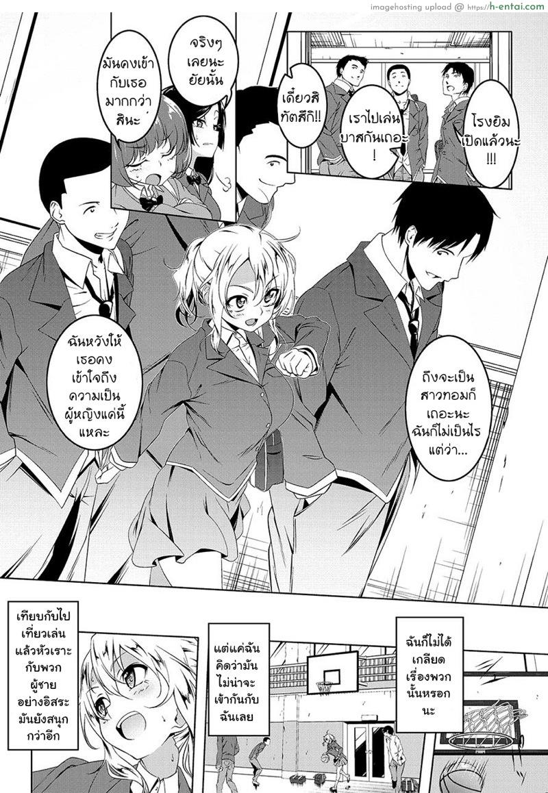 อ่านโดจิน ไม่ชอบทำแบบผู้หญิง [Tanabe Kyou] Girl to ♀ (COMIC HOTMILK 2017-06) หน้า 2