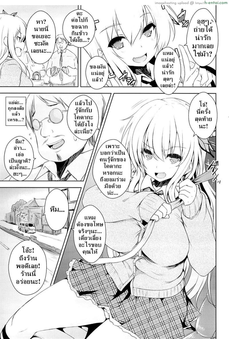 อ่านโดจิน เพื่อนหลอกลวง (C85) [Takumiya (Goban)] Tomodachi Gokko (Boku wa Tomodachi ga Sukunai) หน้า 2