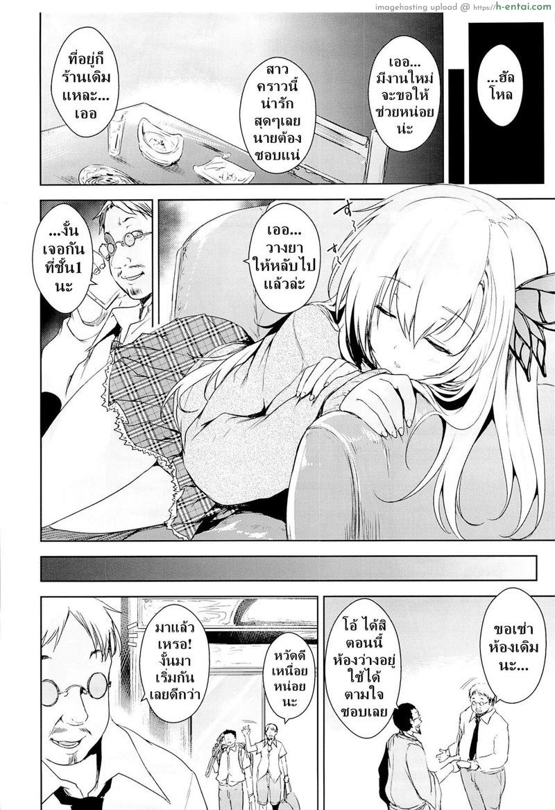 อ่านโดจิน เพื่อนหลอกลวง (C85) [Takumiya (Goban)] Tomodachi Gokko (Boku wa Tomodachi ga Sukunai) หน้า 3