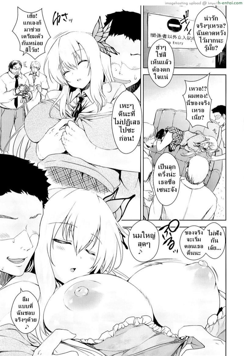 อ่านโดจิน เพื่อนหลอกลวง (C85) [Takumiya (Goban)] Tomodachi Gokko (Boku wa Tomodachi ga Sukunai) หน้า 4