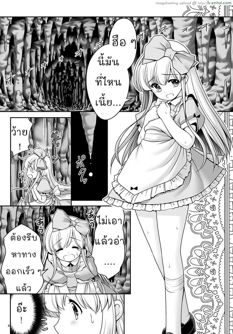 อ่านโดจิน ขออีกทีละกันนะ [Yosutebito na Mangakaki (Tomoki Tomonori)] Alice to Taieki Mazeau Shokushu Douketsu (Alice in Wonderland) หน้า 2