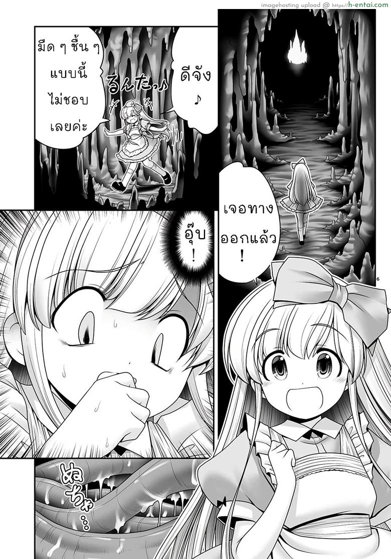 อ่านโดจิน ขออีกทีละกันนะ [Yosutebito na Mangakaki (Tomoki Tomonori)] Alice to Taieki Mazeau Shokushu Douketsu (Alice in Wonderland) หน้า 3