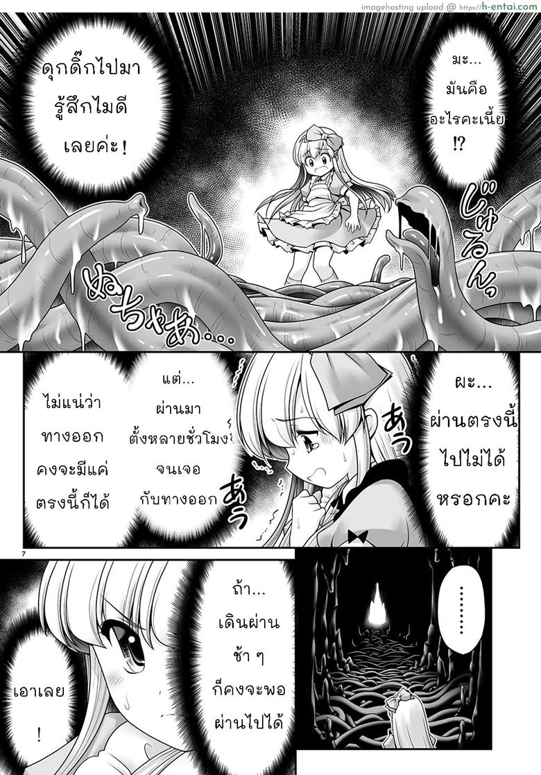 อ่านโดจิน ขออีกทีละกันนะ [Yosutebito na Mangakaki (Tomoki Tomonori)] Alice to Taieki Mazeau Shokushu Douketsu (Alice in Wonderland) หน้า 4