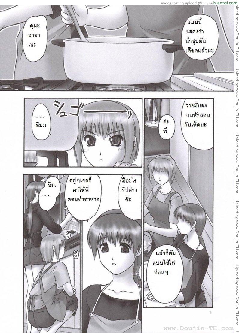 อ่านโดจิน แบล็คเมล์ 2 – การบังคับ [Hellabunna] Slave to the grind Ch.2 หน้า 2