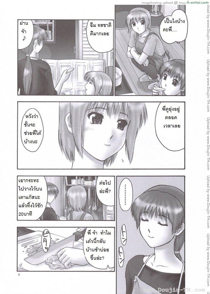 อ่านโดจิน แบล็คเมล์ 2 – การบังคับ [Hellabunna] Slave to the grind Ch.2 หน้า 3