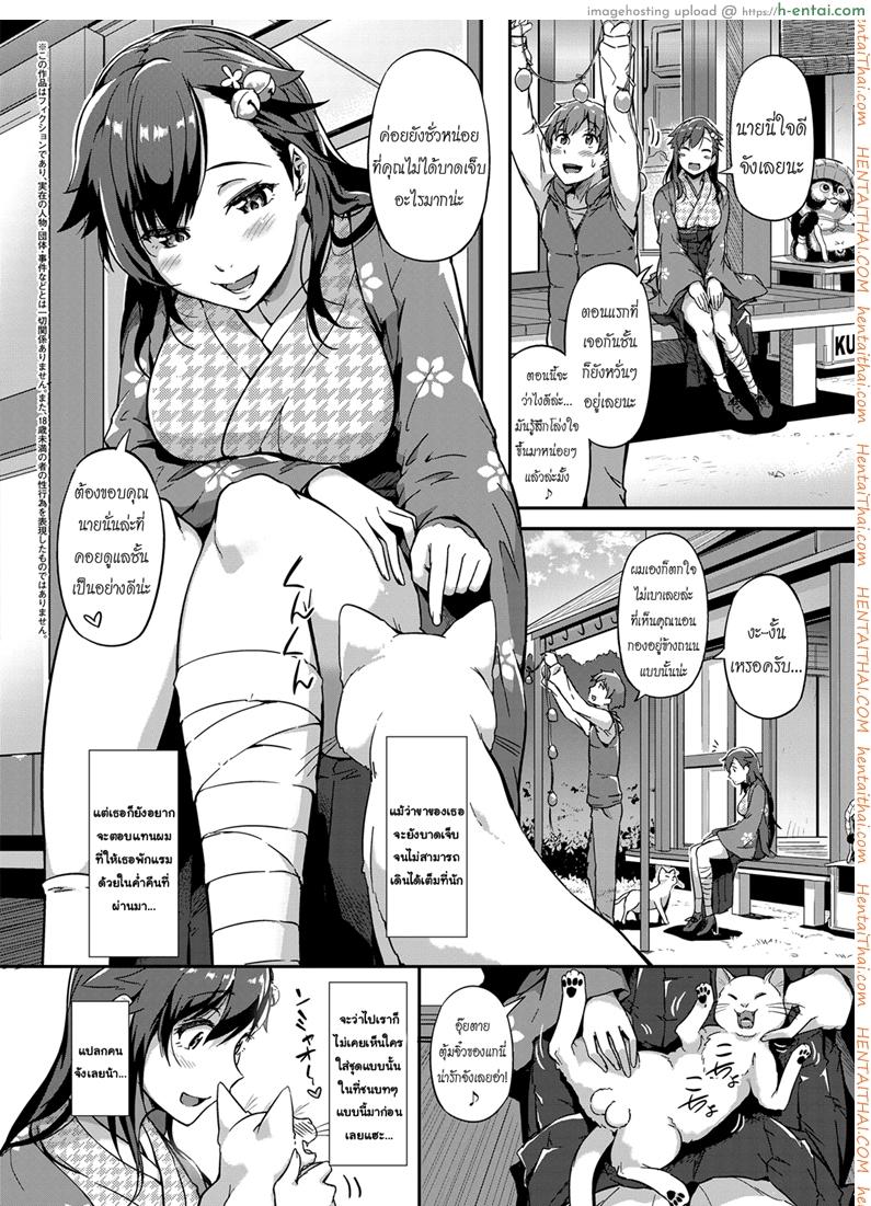 อ่านโดจิน เจ้าหญิงแมวเหมียว [Tokiwa Midori] Haru o Maneku Suzu | Ringing in Spring (COMIC ExE 13) หน้า 2