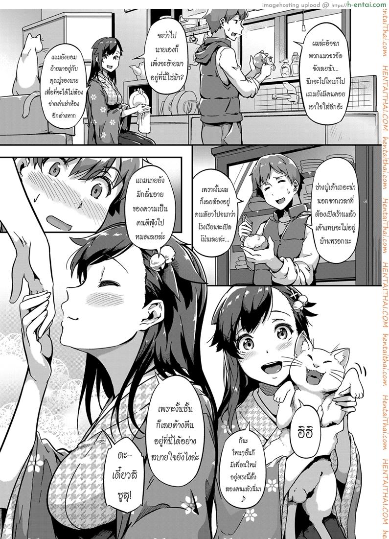 อ่านโดจิน เจ้าหญิงแมวเหมียว [Tokiwa Midori] Haru o Maneku Suzu | Ringing in Spring (COMIC ExE 13) หน้า 3