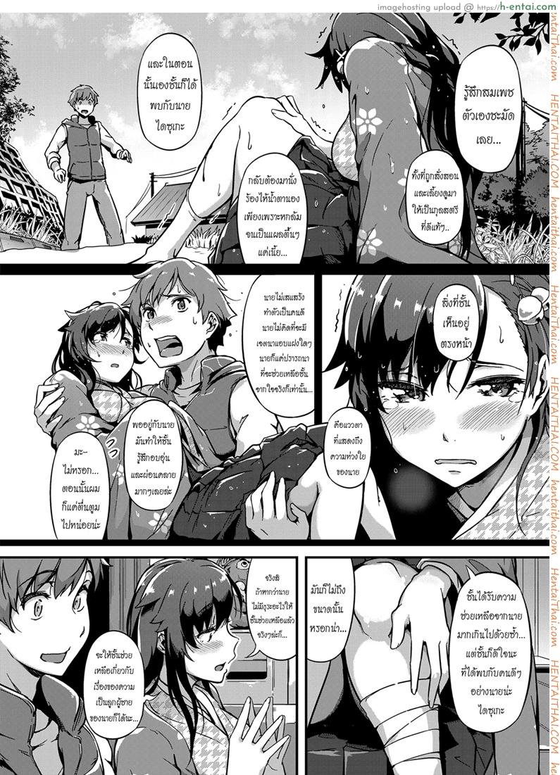 อ่านโดจิน เจ้าหญิงแมวเหมียว [Tokiwa Midori] Haru o Maneku Suzu | Ringing in Spring (COMIC ExE 13) หน้า 4