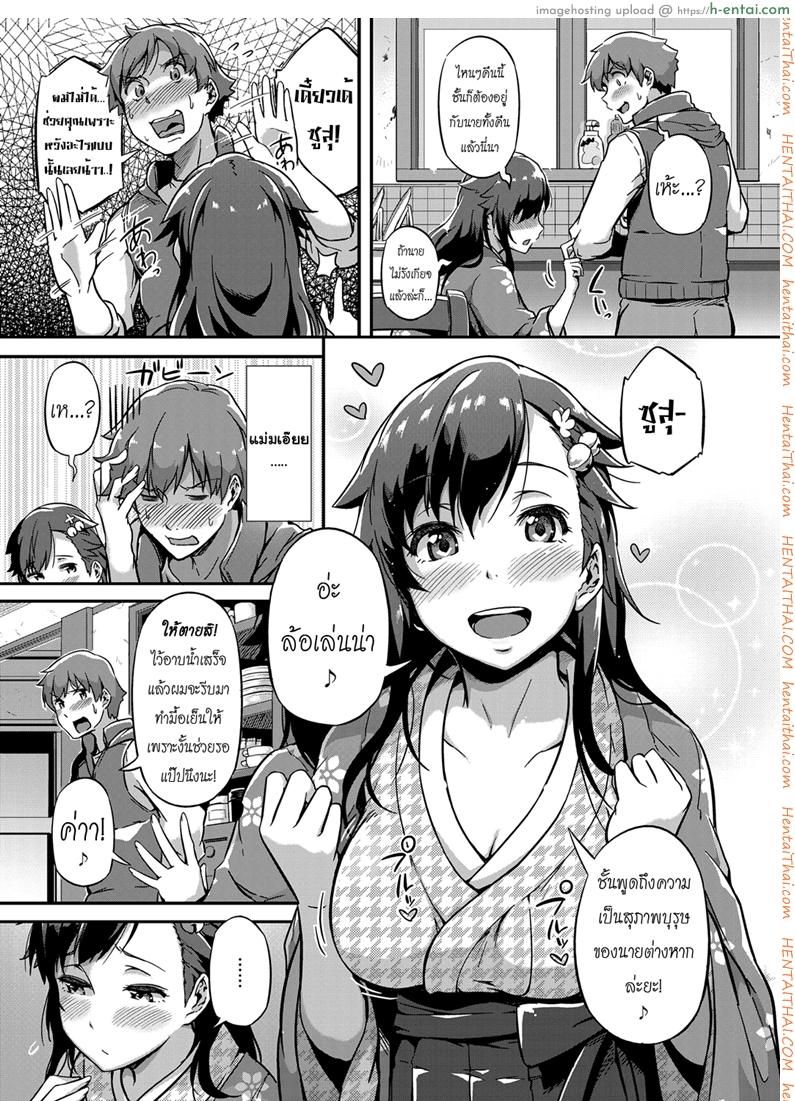 อ่านโดจิน เจ้าหญิงแมวเหมียว [Tokiwa Midori] Haru o Maneku Suzu | Ringing in Spring (COMIC ExE 13) หน้า 5
