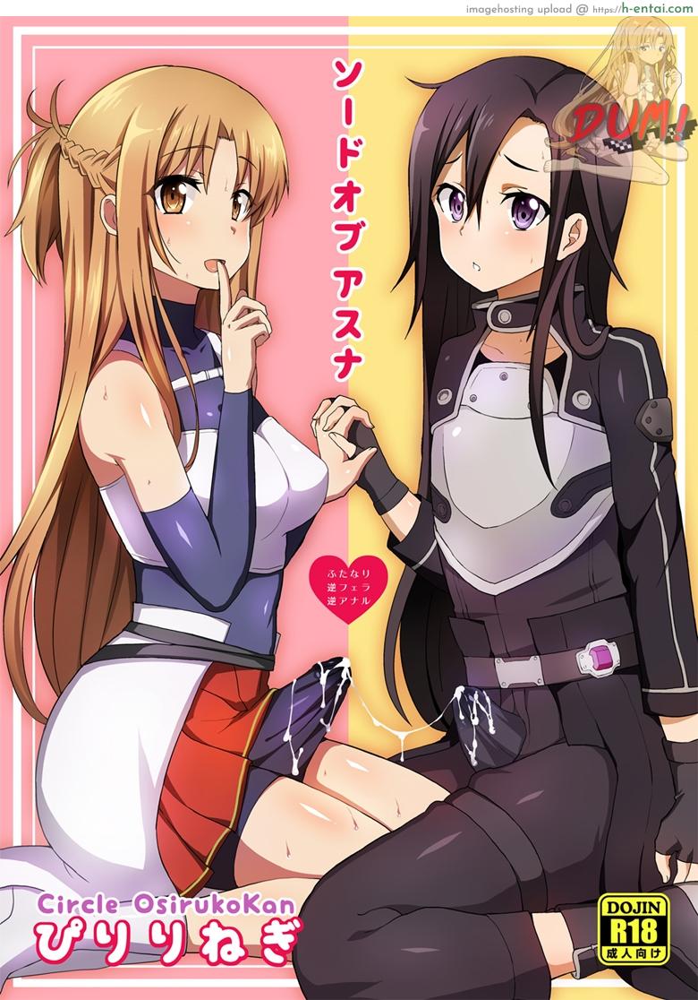 เกมจบ คนไม่จบ [Oshiruko Kan (Piririnegi)] Sword of Asuna (Sword Art Online)