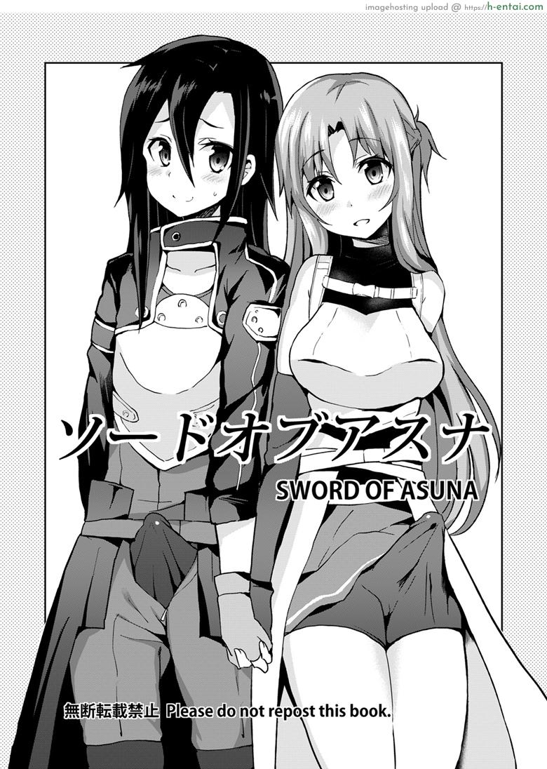 อ่านโดจิน เกมจบ คนไม่จบ [Oshiruko Kan (Piririnegi)] Sword of Asuna (Sword Art Online) หน้า 2