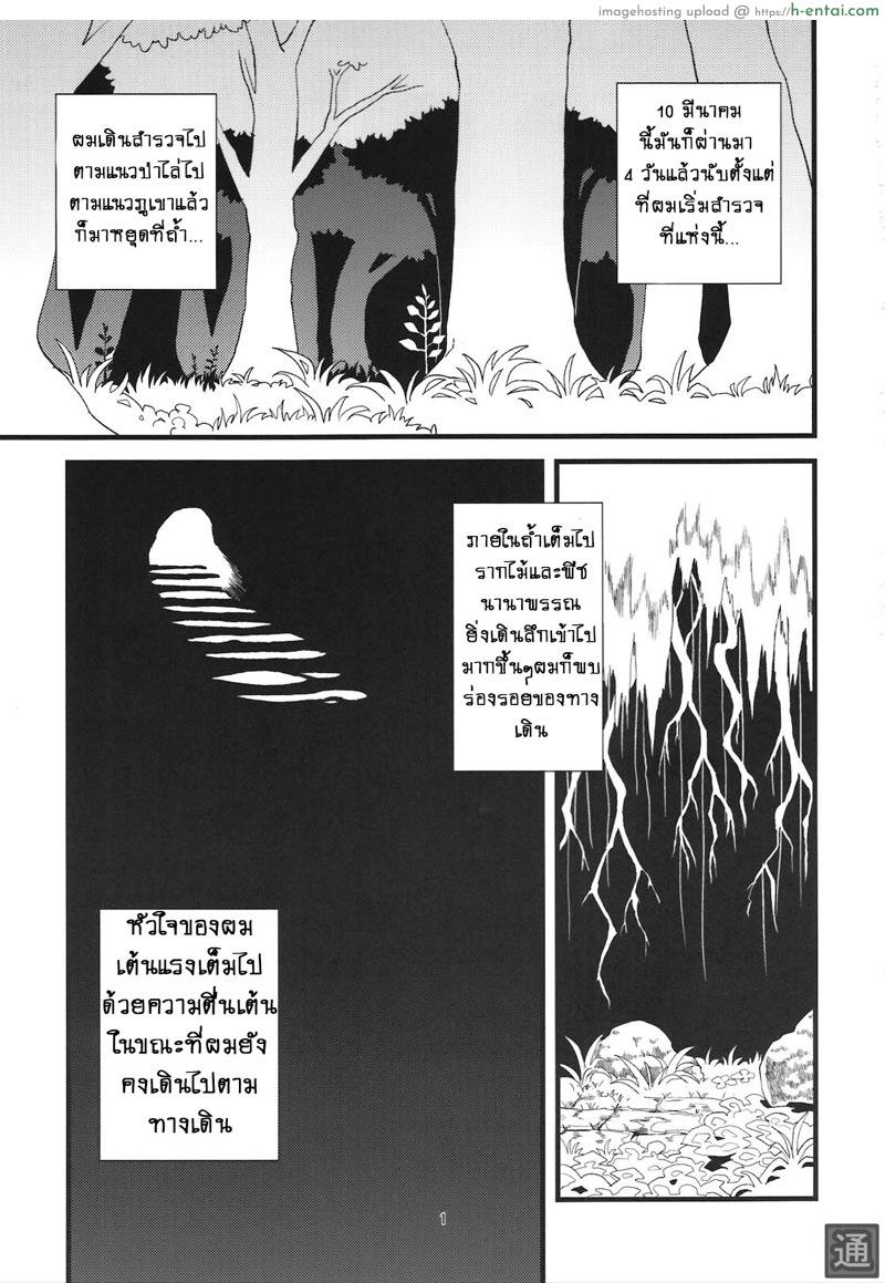 อ่านโดจิน ค้างคาวยอดรัก [Niku Drill (Toumasu)] Jingai Shunman 05 หน้า 3