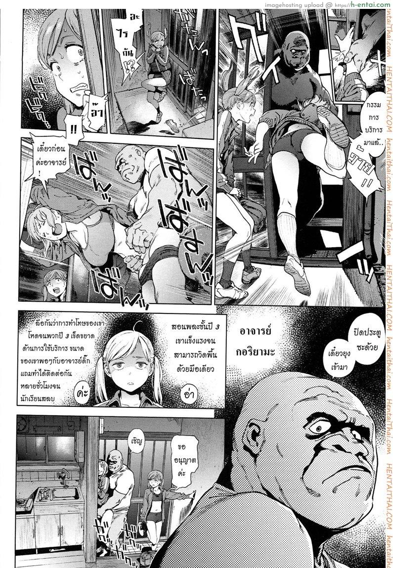 อ่านโดจิน โรงเรียนอลวน 3 จบ – เข้าเวรบริการ [Inoue Kiyoshirou] The Job of School 3 หน้า 2