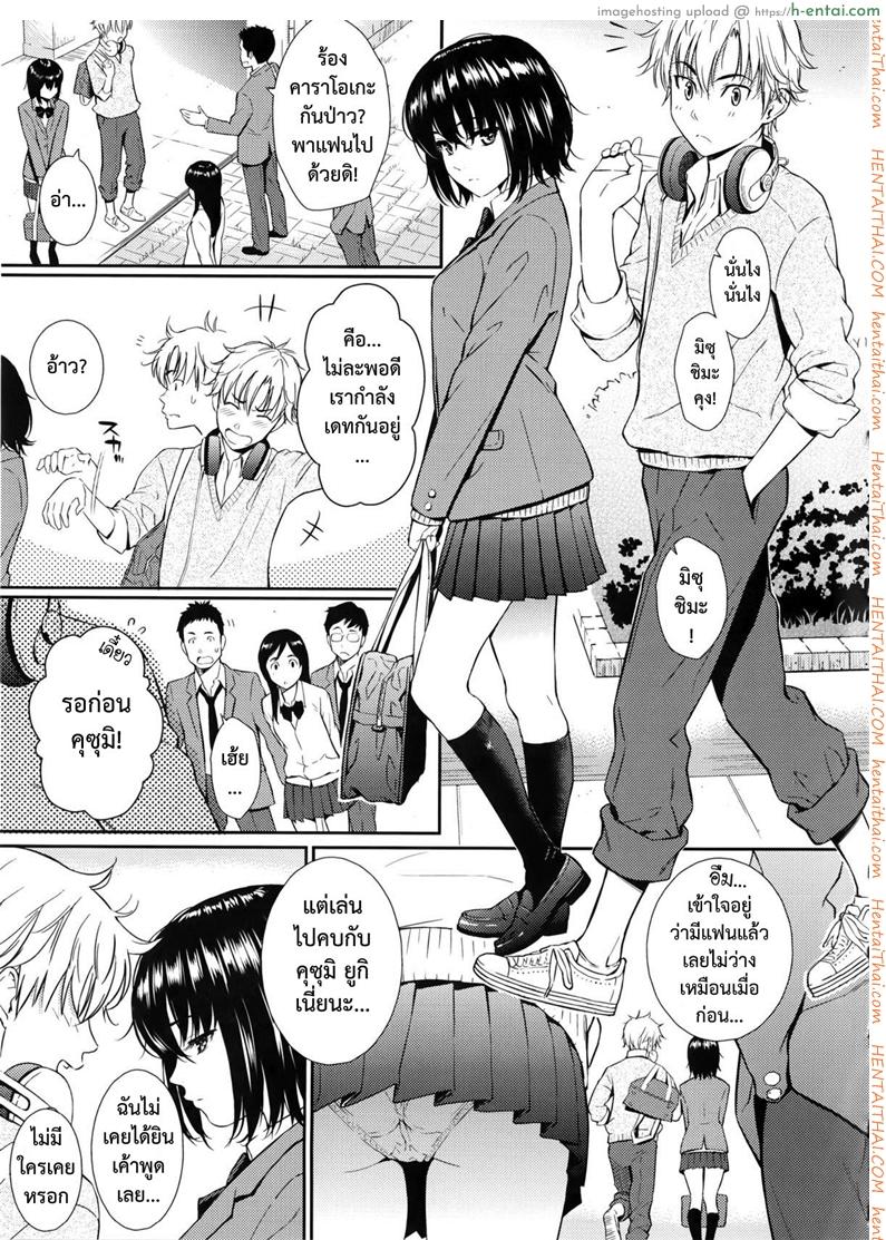 เจ้าหญิงเงียบ [Homunculus] Chinmoku Hime (COMIC Kairakuten 2013-05)
