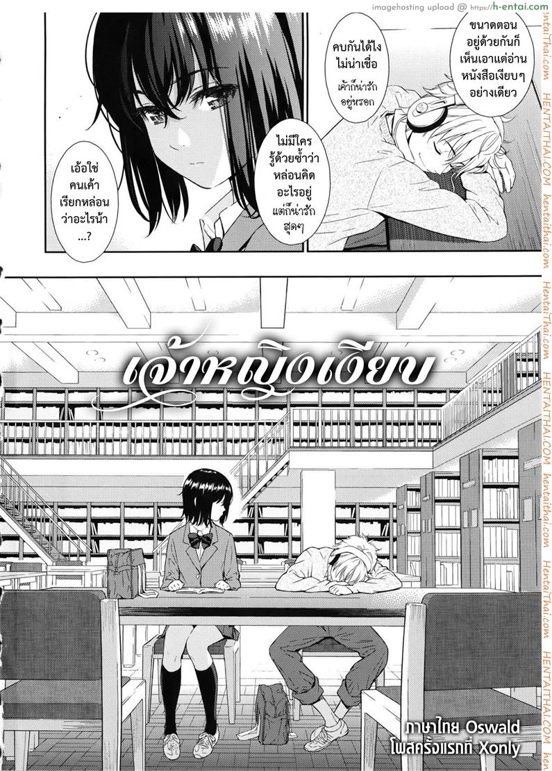 อ่านโดจิน เจ้าหญิงเงียบ [Homunculus] Chinmoku Hime (COMIC Kairakuten 2013-05) หน้า 2