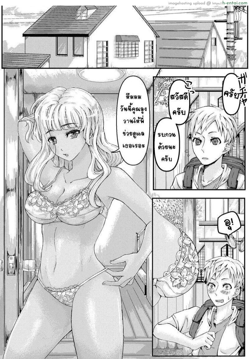 อ่านโดจิน พี่สาวสายเกลสุดยั่ว [Iruha Touhu] Gal Nee-chan to Seishori H no Natsuyasumi (Cyberia ManiaEX Inran Gal Bitch Capriccio Vol. 002) หน้า 2