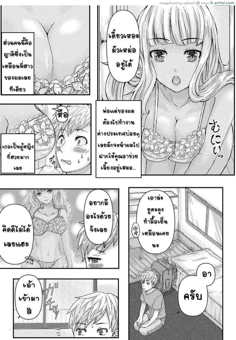 อ่านโดจิน พี่สาวสายเกลสุดยั่ว [Iruha Touhu] Gal Nee-chan to Seishori H no Natsuyasumi (Cyberia ManiaEX Inran Gal Bitch Capriccio Vol. 002) หน้า 3