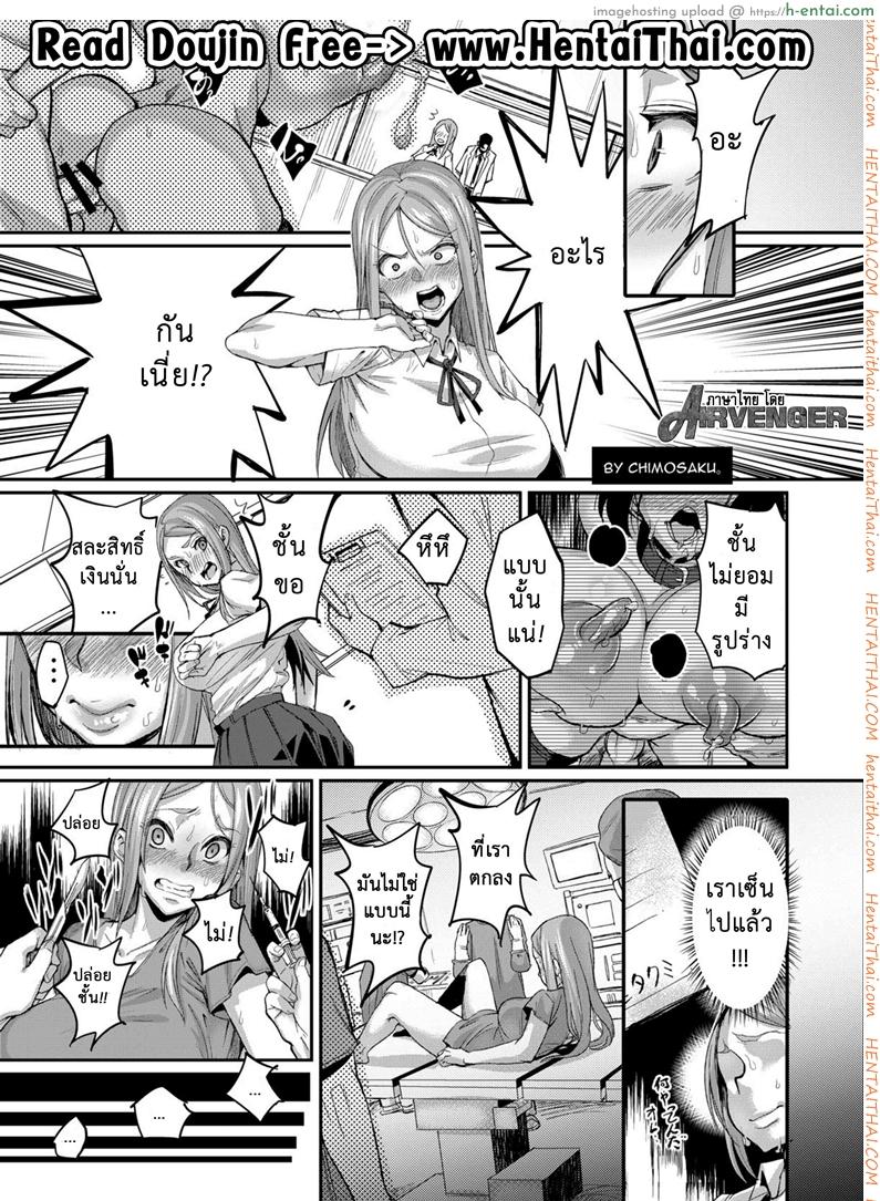 ผู้ชายสวยช่วยไม่ได้ – กว่าจะปรับตัวได้ (C88) [Da Hootch (ShindoL)] TSF Monogatari Append 3.0 – Part 5