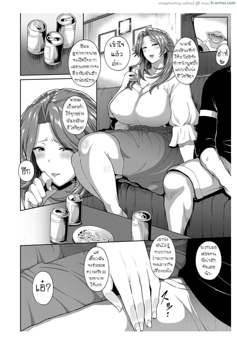 อ่านโดจิน แอ้มวันละคน เอาวนกันไป 3 [Tawara Hiryuu] Toshiue Zukushi Jukushita Sanshimai | The Three Older, Mature Sisters Next Door Ch.3 หน้า 2