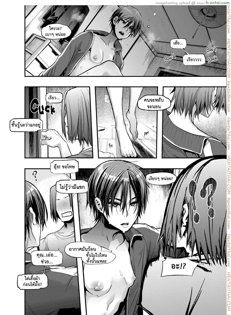 อ่านโดจิน ผู้ชายสวยช่วยไม่ได้ 6 – ถึงตานายแล้ว เรียว (C88) [Da Hootch (ShindoL)] TSF Monogatari Append 3.0 – Part 6 | TSF Story Chapter 6.0 หน้า 2