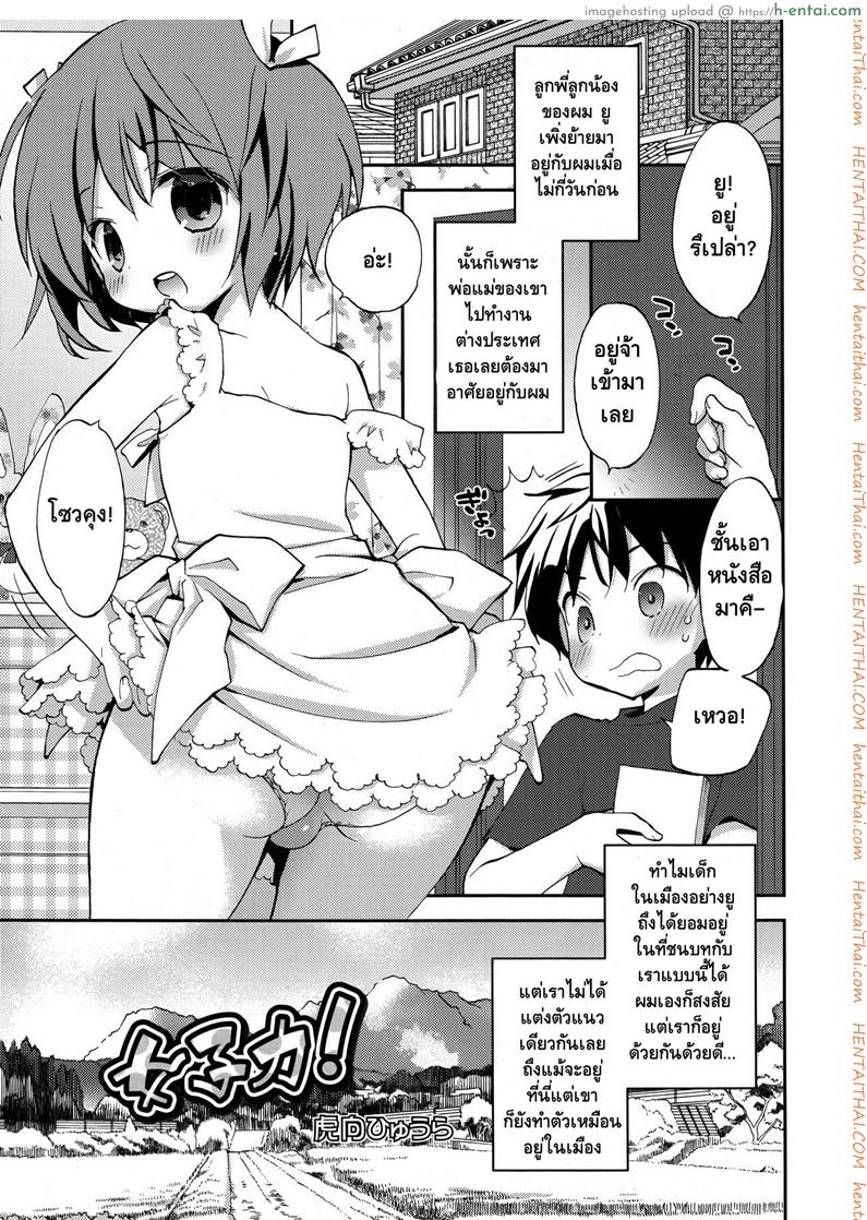 รุกก่อนได้เปรียบ [Konata Hyuura] Joshiryoku (Koushoku Shounen Vol. 09)