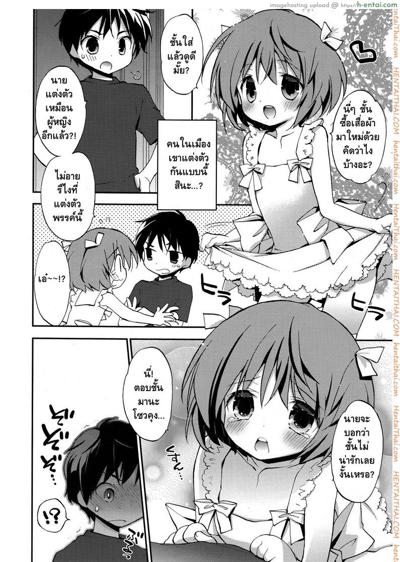 อ่านโดจิน รุกก่อนได้เปรียบ [Konata Hyuura] Joshiryoku (Koushoku Shounen Vol. 09) หน้า 2