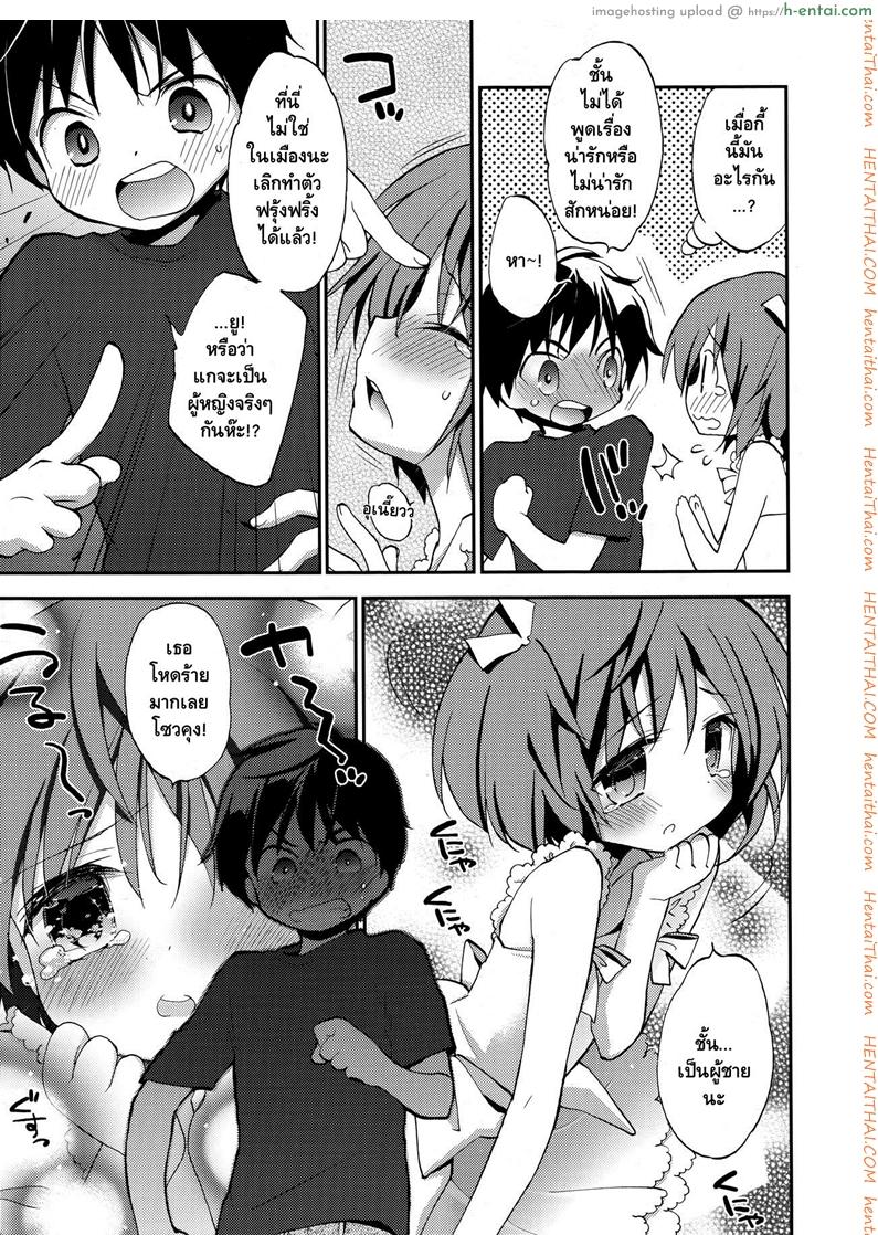 อ่านโดจิน รุกก่อนได้เปรียบ [Konata Hyuura] Joshiryoku (Koushoku Shounen Vol. 09) หน้า 3
