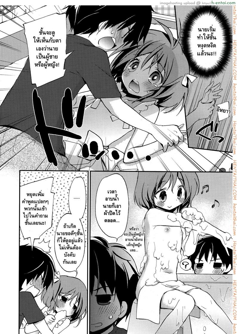 อ่านโดจิน รุกก่อนได้เปรียบ [Konata Hyuura] Joshiryoku (Koushoku Shounen Vol. 09) หน้า 4