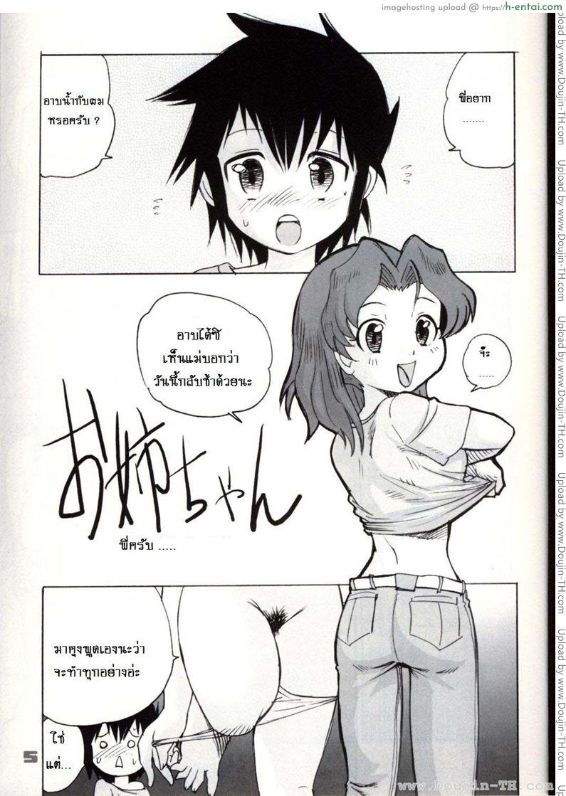 อ่านโดจิน อาณาจักรของหนุ่มน้อย 2 [Juan Gotoh] Shounen Teikoku | Boys’ Empire หน้า 2