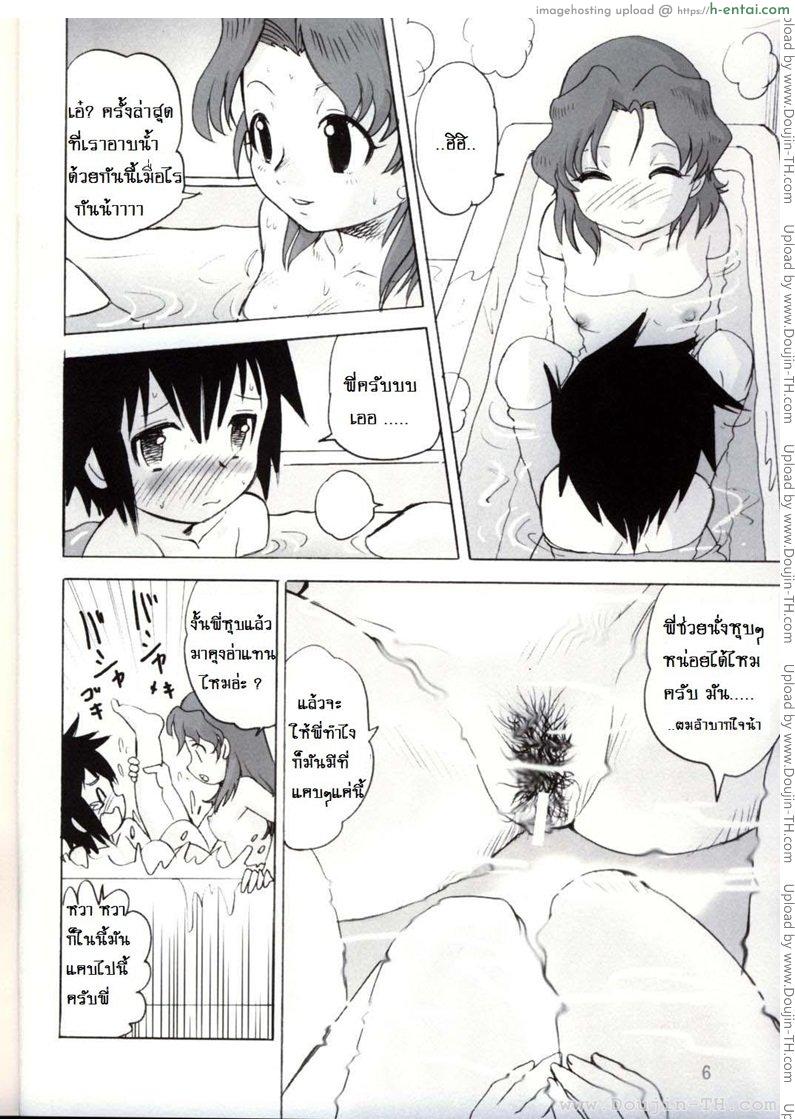 อ่านโดจิน อาณาจักรของหนุ่มน้อย 2 [Juan Gotoh] Shounen Teikoku | Boys’ Empire หน้า 3