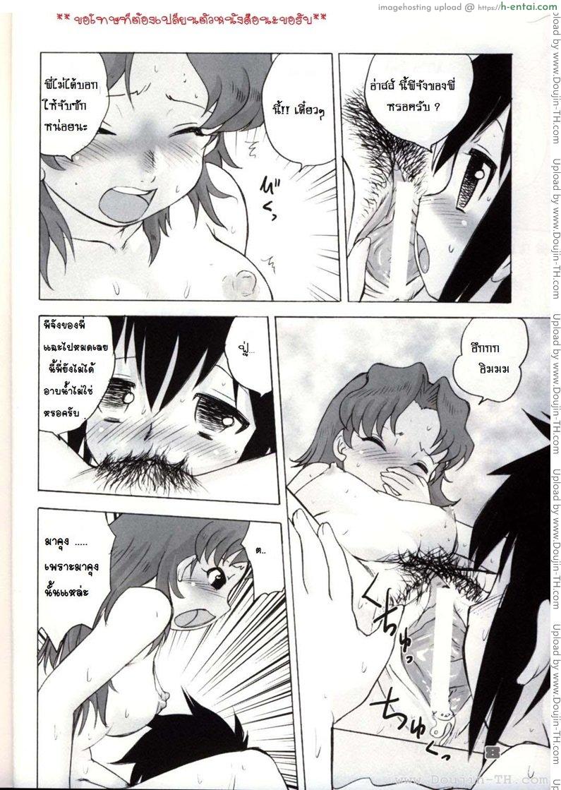 อ่านโดจิน อาณาจักรของหนุ่มน้อย 2 [Juan Gotoh] Shounen Teikoku | Boys’ Empire หน้า 5