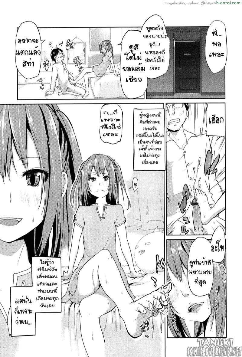 ผมแพ้ทางพี่สาวอย่างแรง [Azuma Sawayoshi] Onee-Chan Ni Wa Kanawanai!
