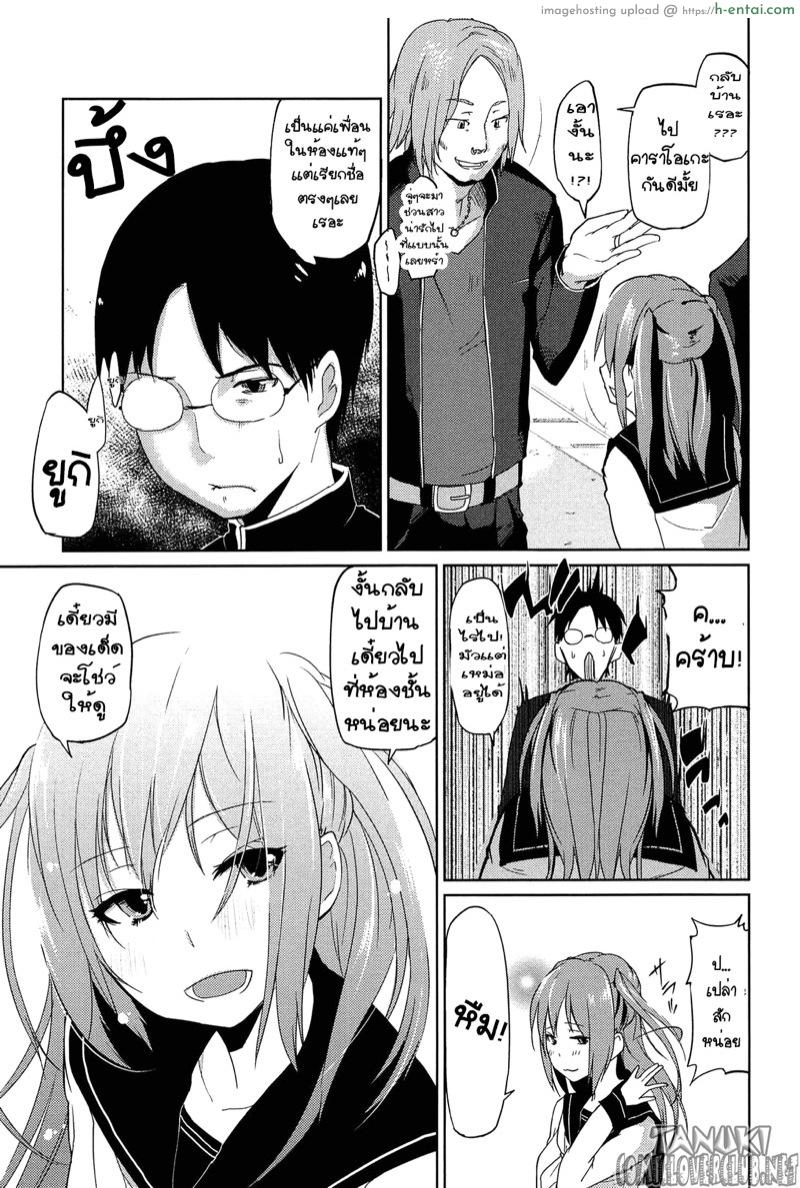 อ่านโดจิน ผมแพ้ทางพี่สาวอย่างแรง [Azuma Sawayoshi] Onee-Chan Ni Wa Kanawanai! หน้า 3