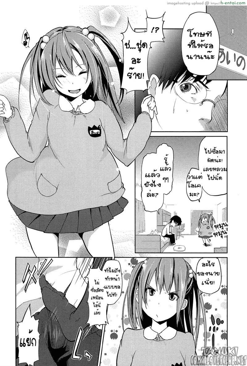 อ่านโดจิน ผมแพ้ทางพี่สาวอย่างแรง [Azuma Sawayoshi] Onee-Chan Ni Wa Kanawanai! หน้า 4