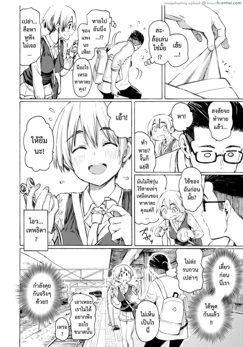 อ่านโดจิน ลาก่อนบลูทูธ [Fujimaru] Sayonara Bluetooth | 블루투스와 작별을 (COMIC Kairakuten 2021-07) หน้า 2