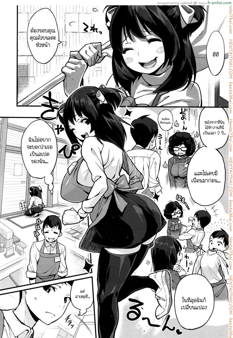 อ่านโดจิน อยากเป็นหญิงในฝัน [Chirumakuro] Tenchou to Yuiho-chan – Manager and Yuiho-chan (COMIC Megastore Alpha 2016-06) หน้า 2