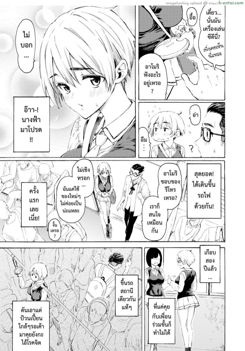 อ่านโดจิน ลาก่อนบลูทูธ [Fujimaru] Sayonara Bluetooth | 블루투스와 작별을 (COMIC Kairakuten 2021-07) หน้า 3