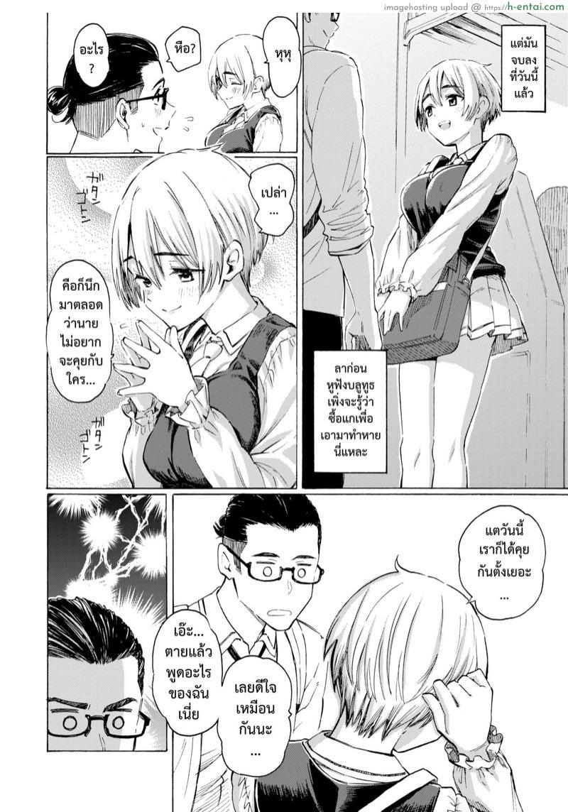 อ่านโดจิน ลาก่อนบลูทูธ [Fujimaru] Sayonara Bluetooth | 블루투스와 작별을 (COMIC Kairakuten 2021-07) หน้า 4