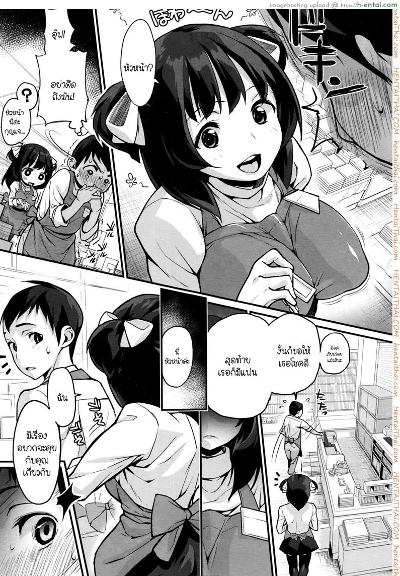 อ่านโดจิน อยากเป็นหญิงในฝัน [Chirumakuro] Tenchou to Yuiho-chan – Manager and Yuiho-chan (COMIC Megastore Alpha 2016-06) หน้า 3