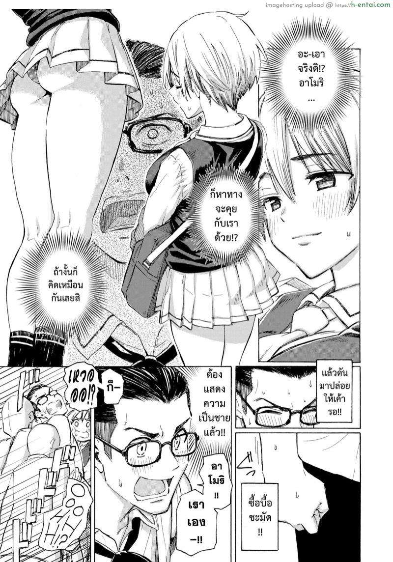 อ่านโดจิน ลาก่อนบลูทูธ [Fujimaru] Sayonara Bluetooth | 블루투스와 작별을 (COMIC Kairakuten 2021-07) หน้า 5