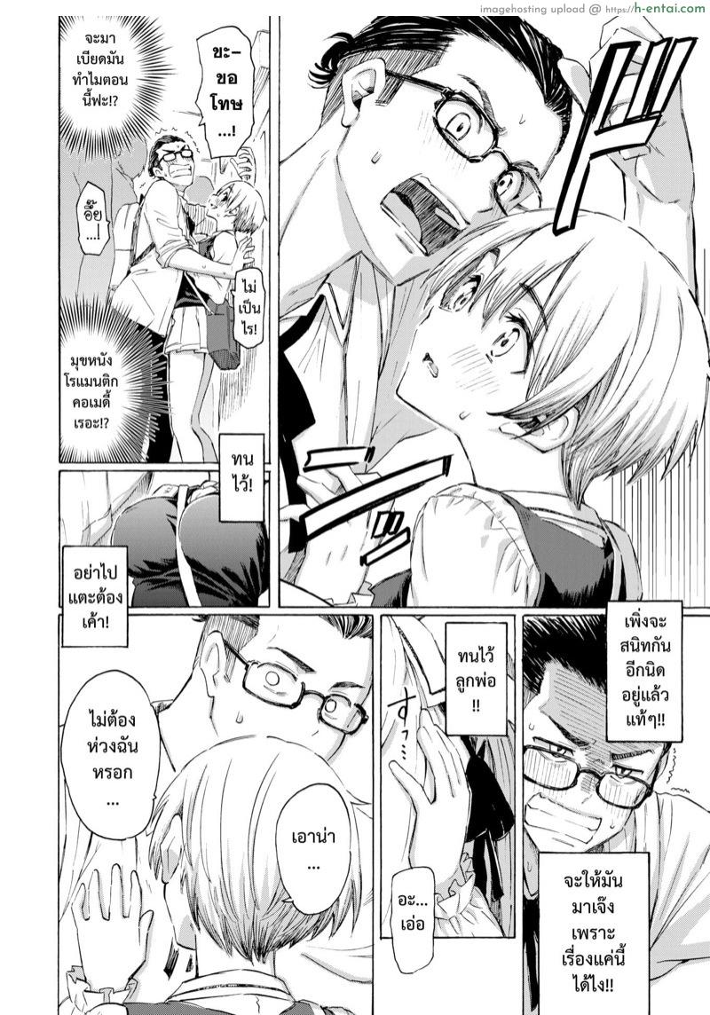 อ่านโดจิน ลาก่อนบลูทูธ [Fujimaru] Sayonara Bluetooth | 블루투스와 작별을 (COMIC Kairakuten 2021-07) หน้า 6