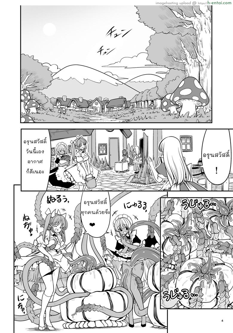 อ่านโดจิน อลิซในแดนต่างโลก [Yosutebito na Mangakaki (Tomoki Tomonori)] Ishukan no Kuni no Alice (Alice in Wonderland) หน้า 2