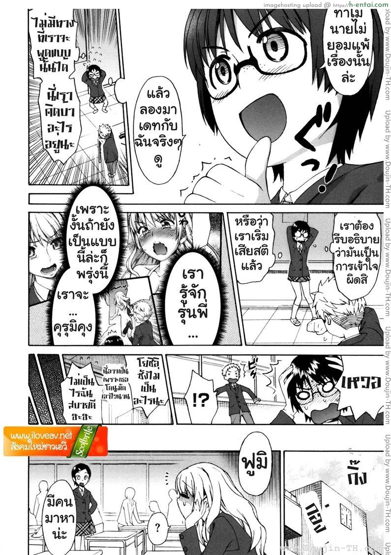 อ่านโดจิน รักสามเศร้า 3 จบ [Wamusato Haru] Sankakukan Ch.3 หน้า 2