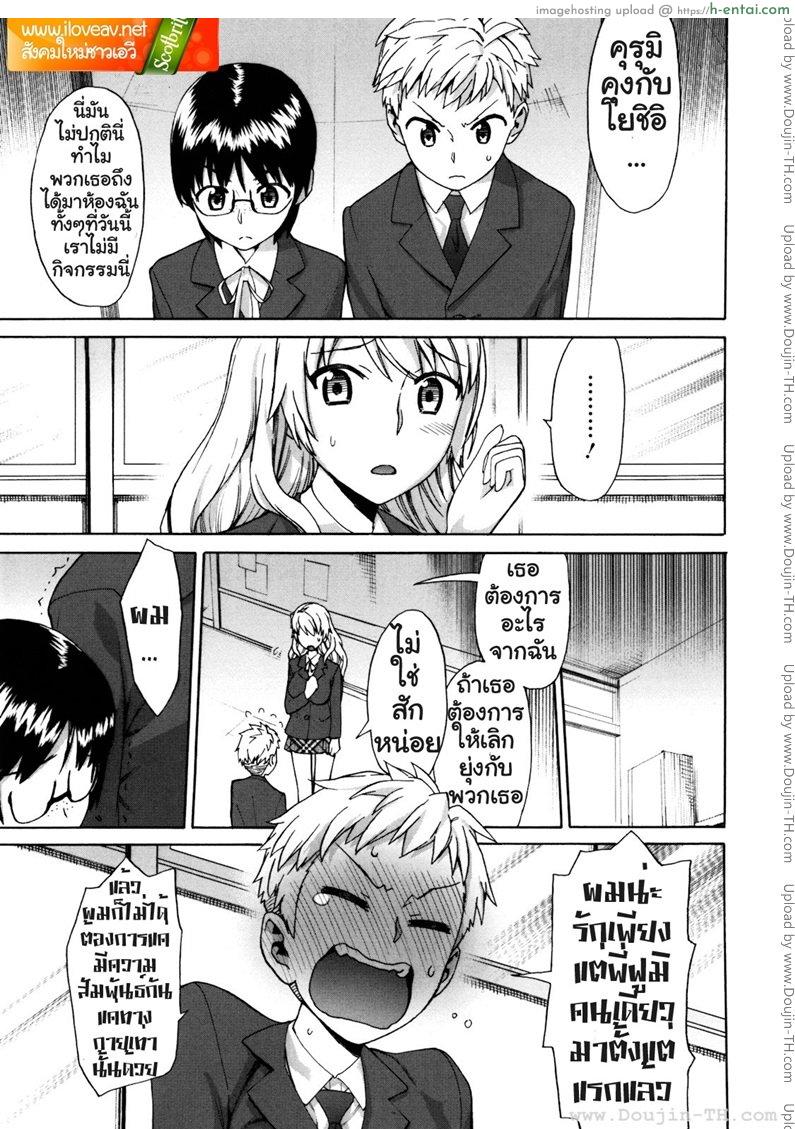 อ่านโดจิน รักสามเศร้า 3 จบ [Wamusato Haru] Sankakukan Ch.3 หน้า 3